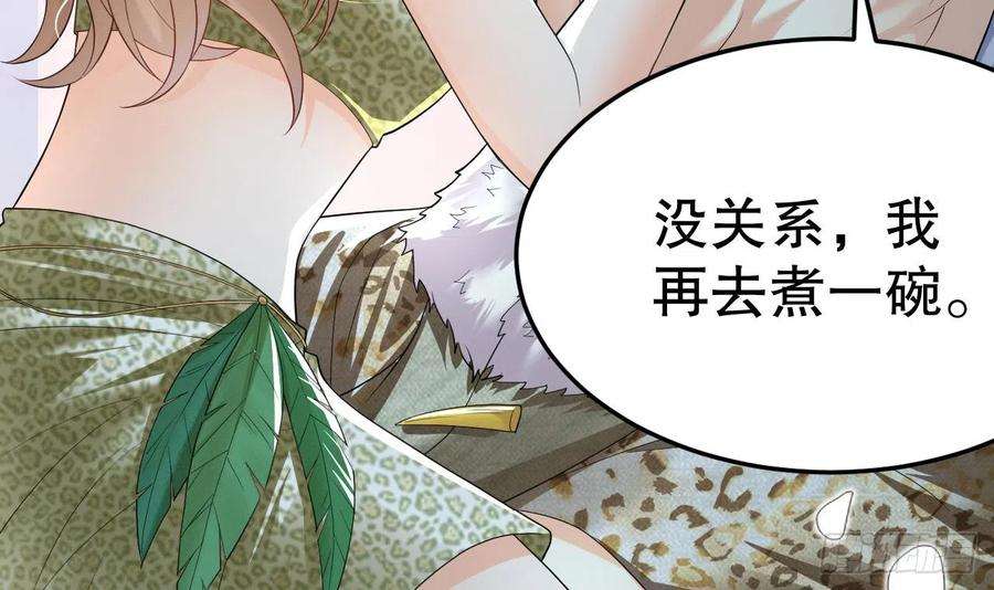兽世夫君争宠成瘾11话 手感不错
