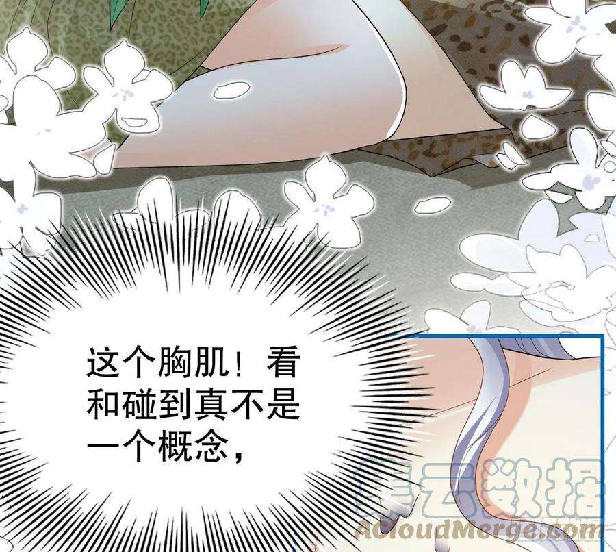 兽世夫君争宠成瘾11话 手感不错