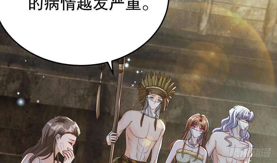兽世夫君争宠成瘾11话 手感不错
