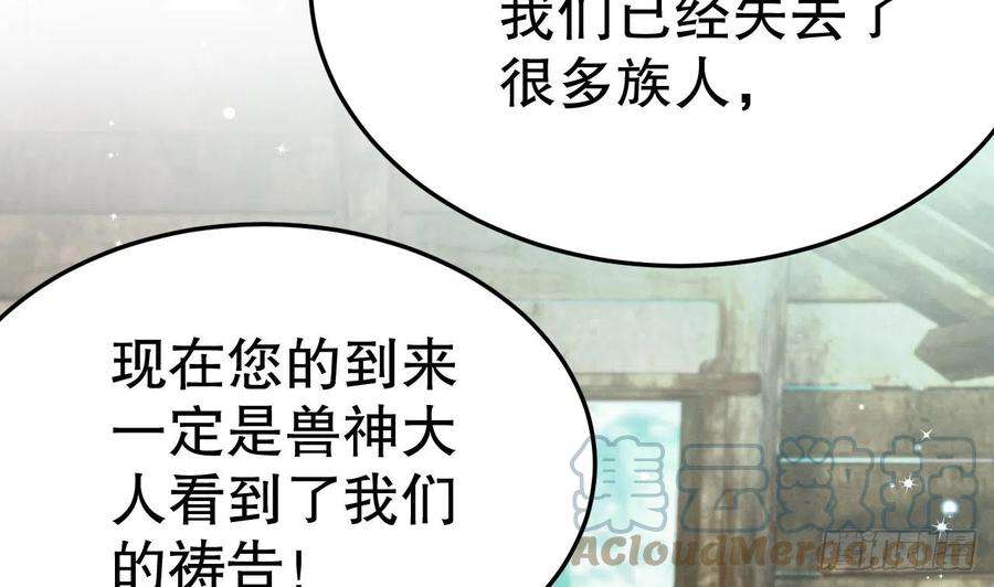 兽世夫君争宠成瘾11话 手感不错