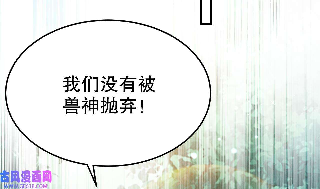 兽世夫君争宠成瘾13 第11话 手感不错