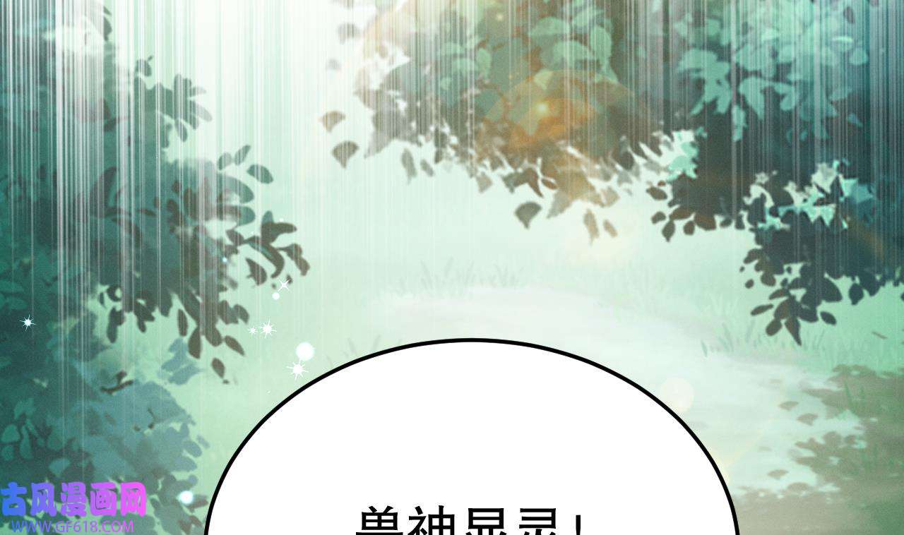 兽世夫君争宠成瘾13 第11话 手感不错