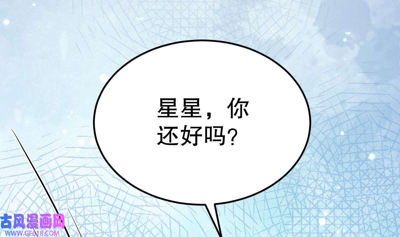 兽世夫君争宠成瘾13 第11话 手感不错