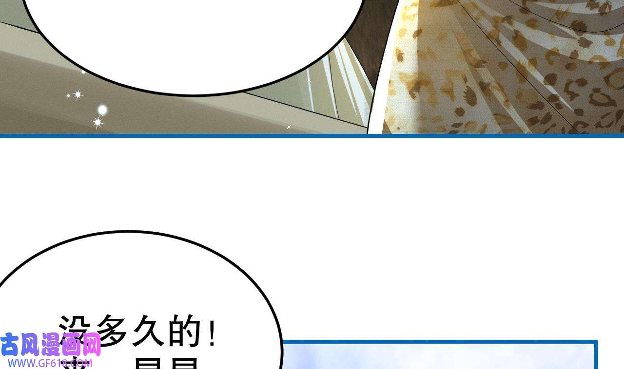兽世夫君争宠成瘾13 第11话 手感不错