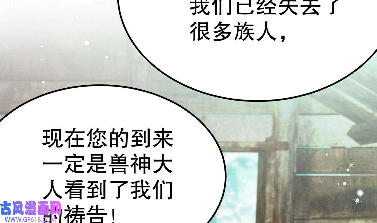 兽世夫君争宠成瘾13 第11话 手感不错