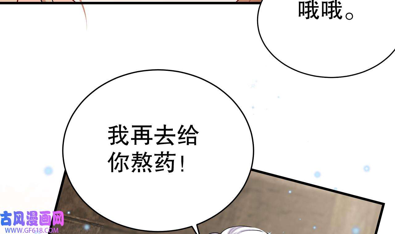 兽世夫君争宠成瘾14 第12话 近吗