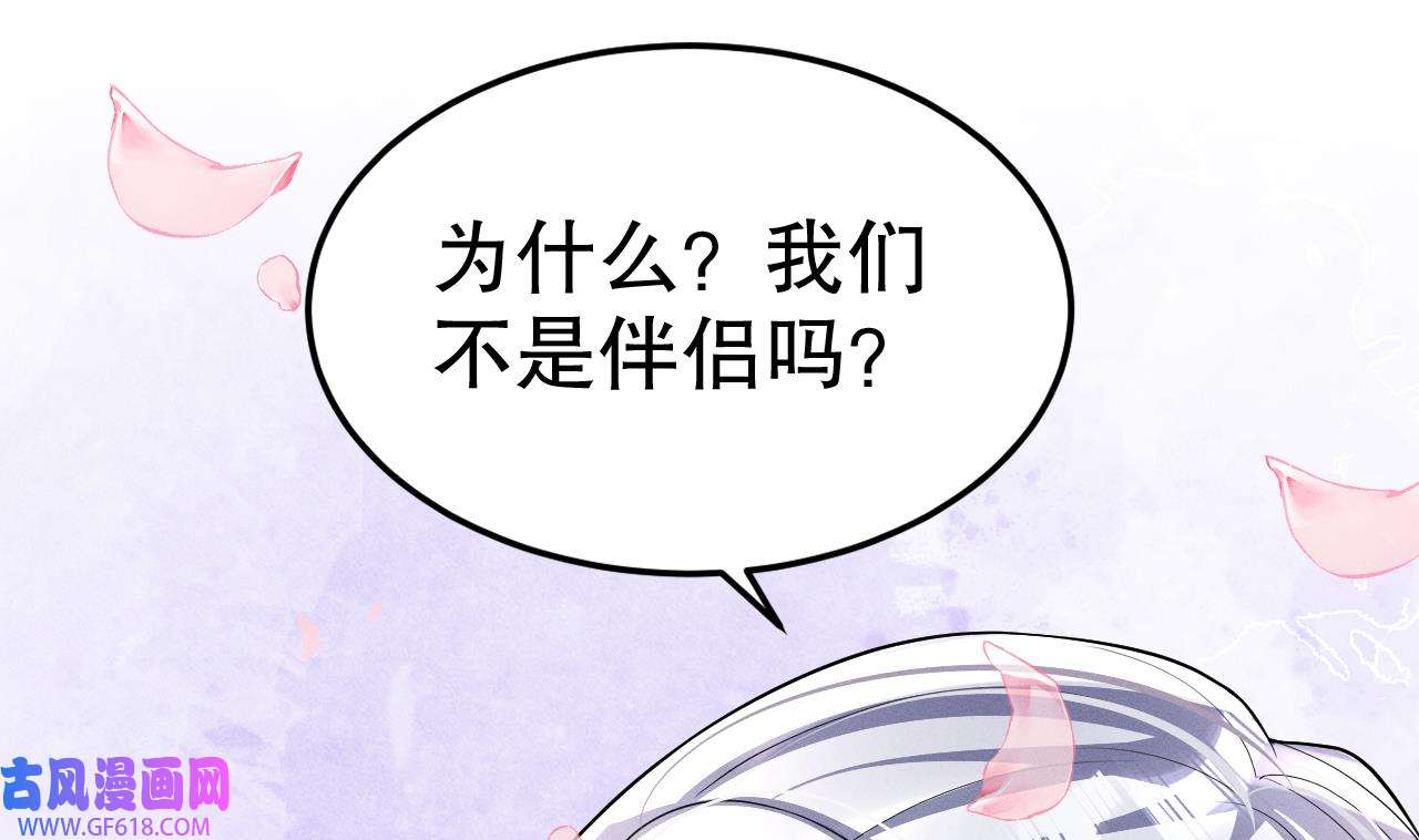 兽世夫君争宠成瘾14 第12话 近吗