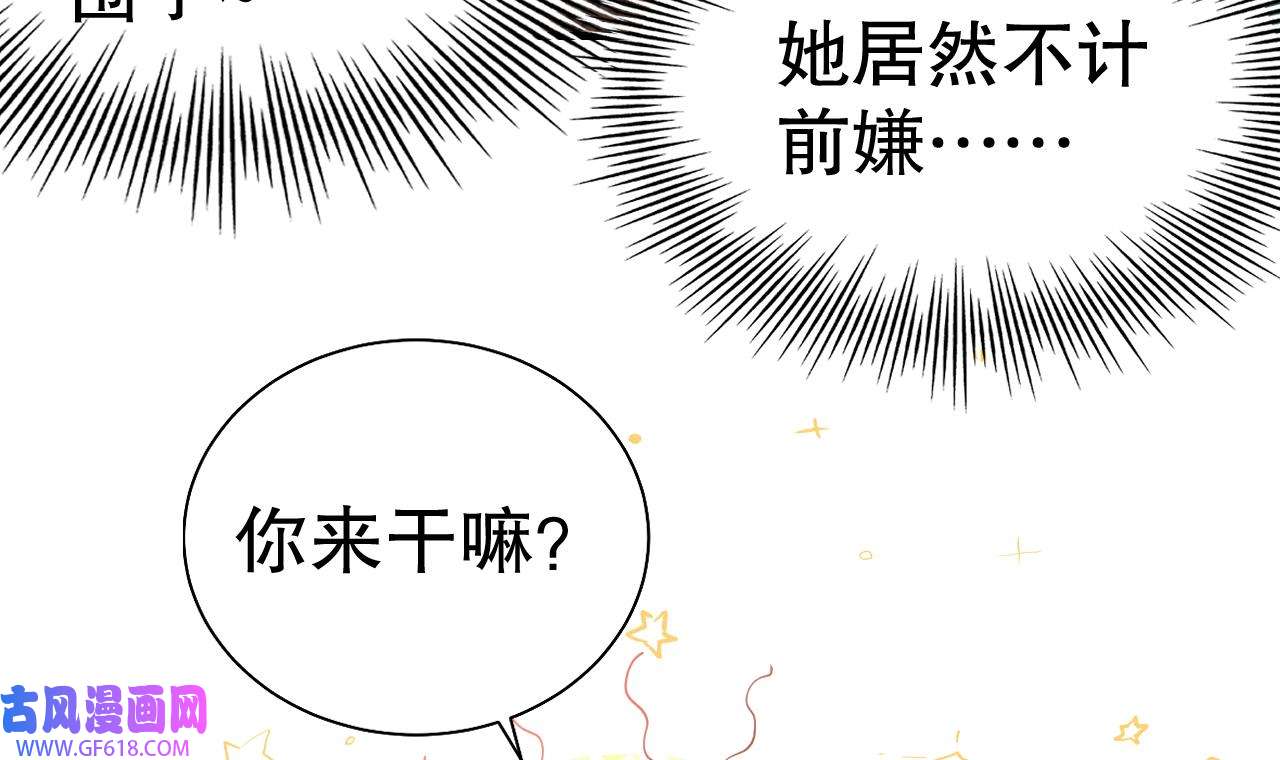 兽世夫君争宠成瘾14 第12话 近吗