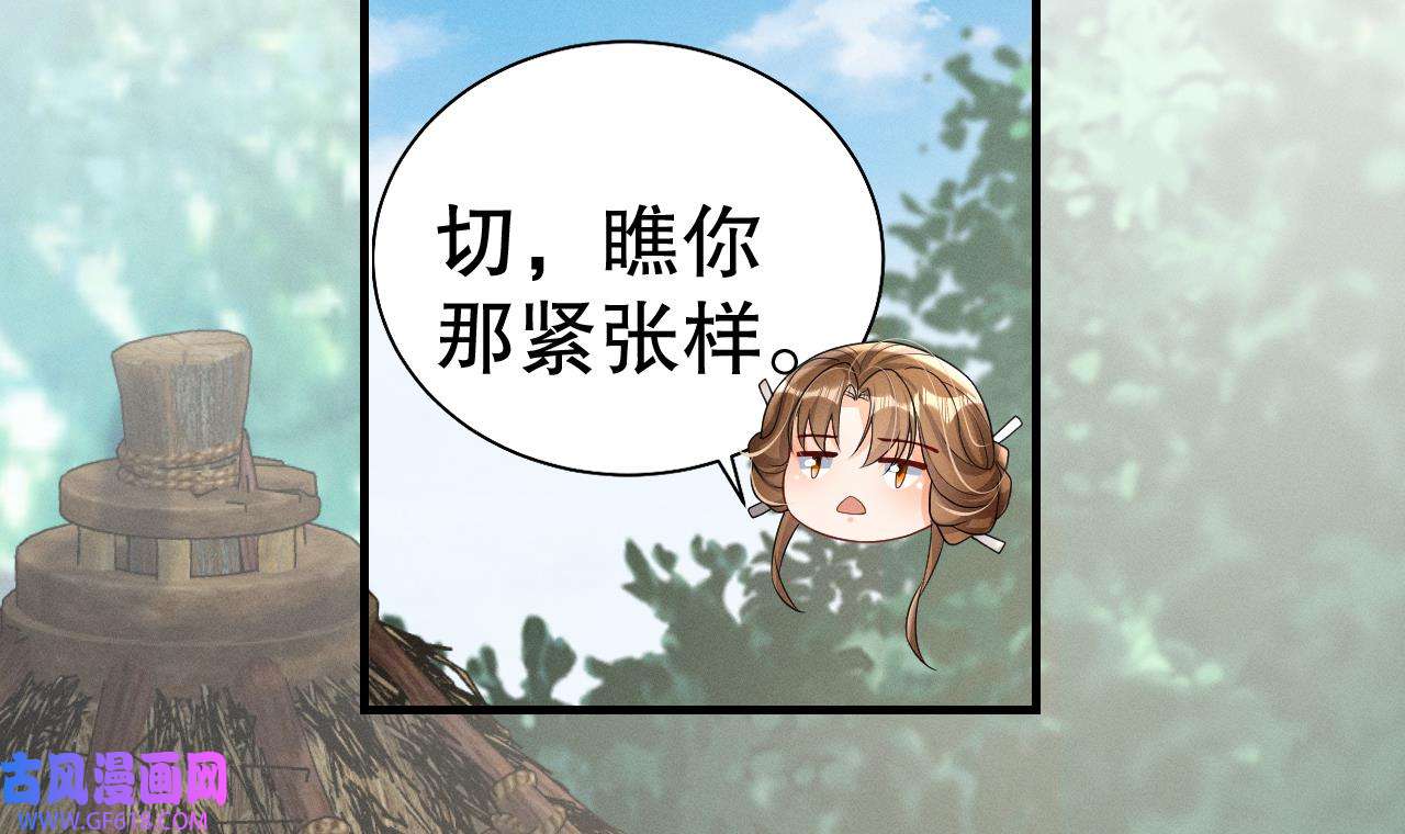 兽世夫君争宠成瘾14 第12话 近吗