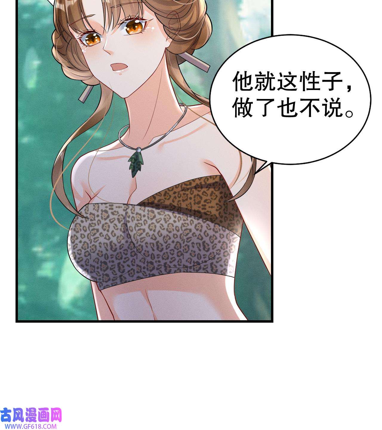 兽世夫君争宠成瘾14 第12话 近吗