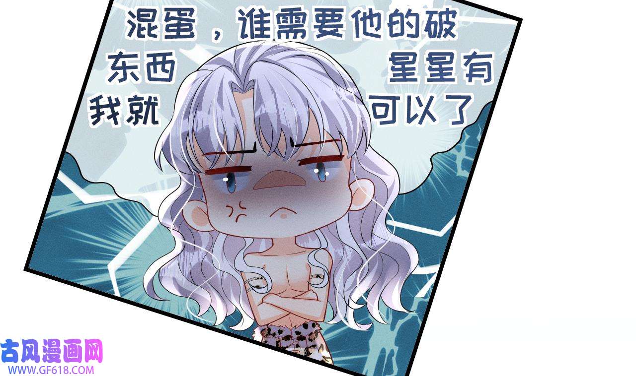 兽世夫君争宠成瘾14 第12话 近吗
