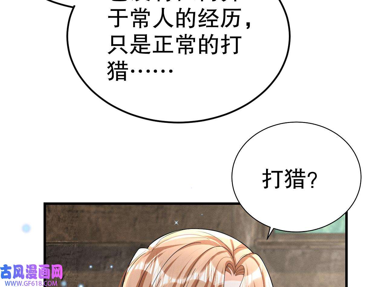 兽世夫君争宠成瘾14 第12话 近吗