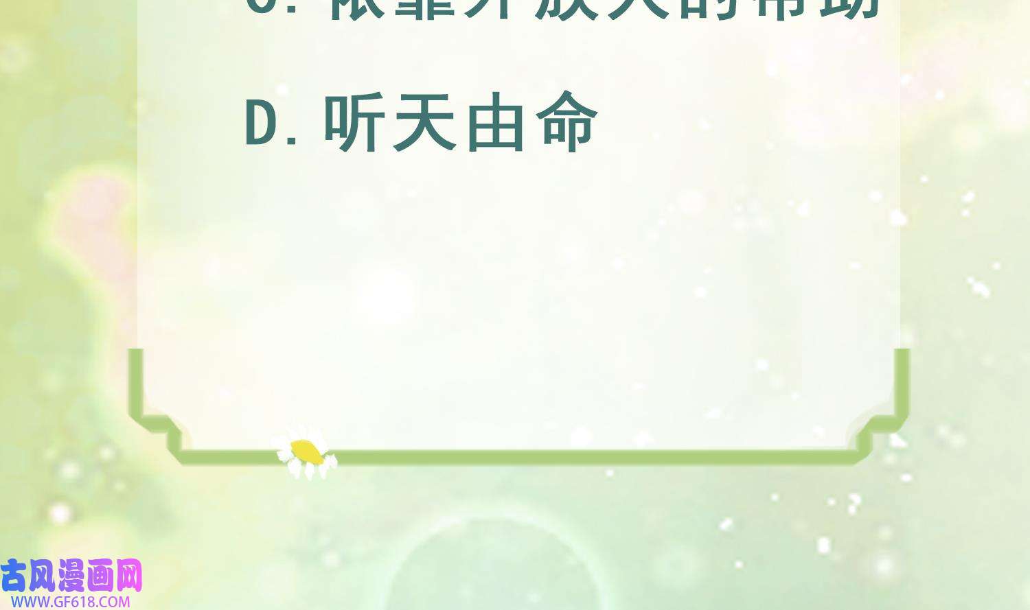 兽世夫君争宠成瘾14 第12话 近吗