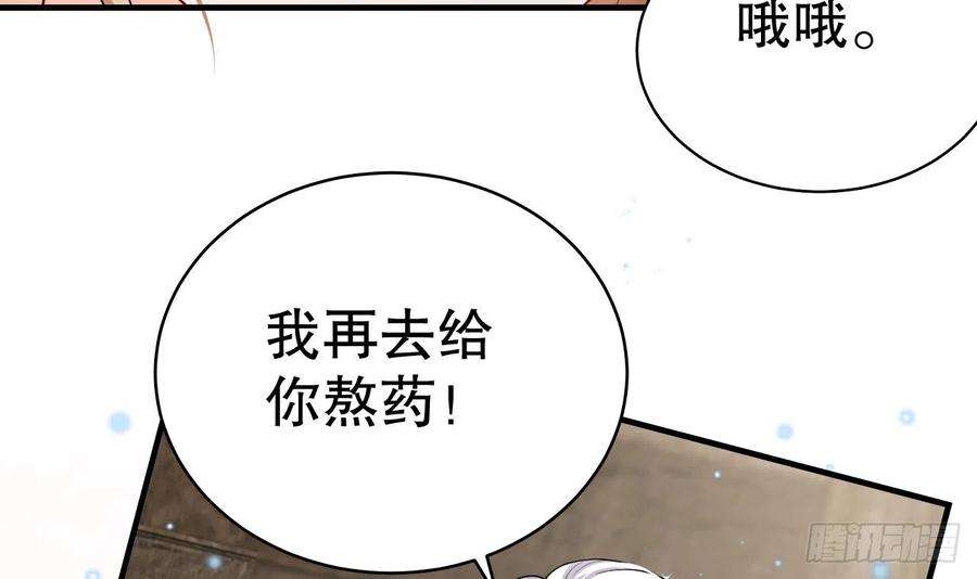 兽世夫君争宠成瘾12话 近吗