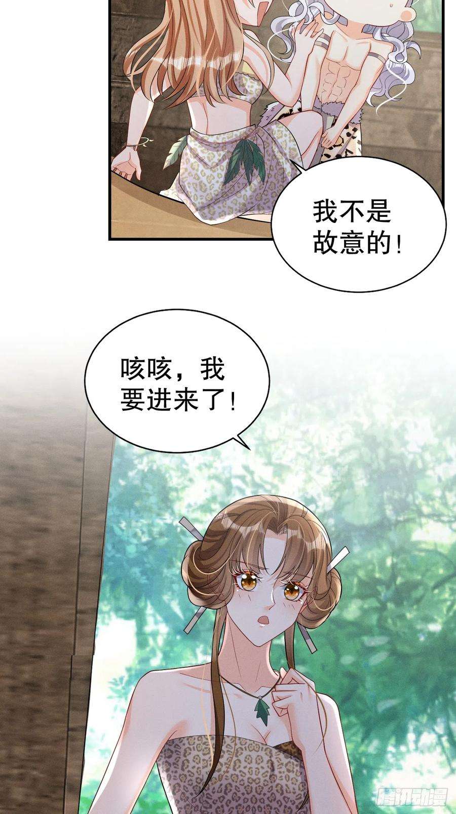 兽世夫君争宠成瘾12话 近吗