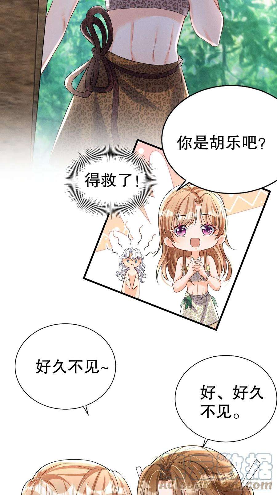 兽世夫君争宠成瘾12话 近吗