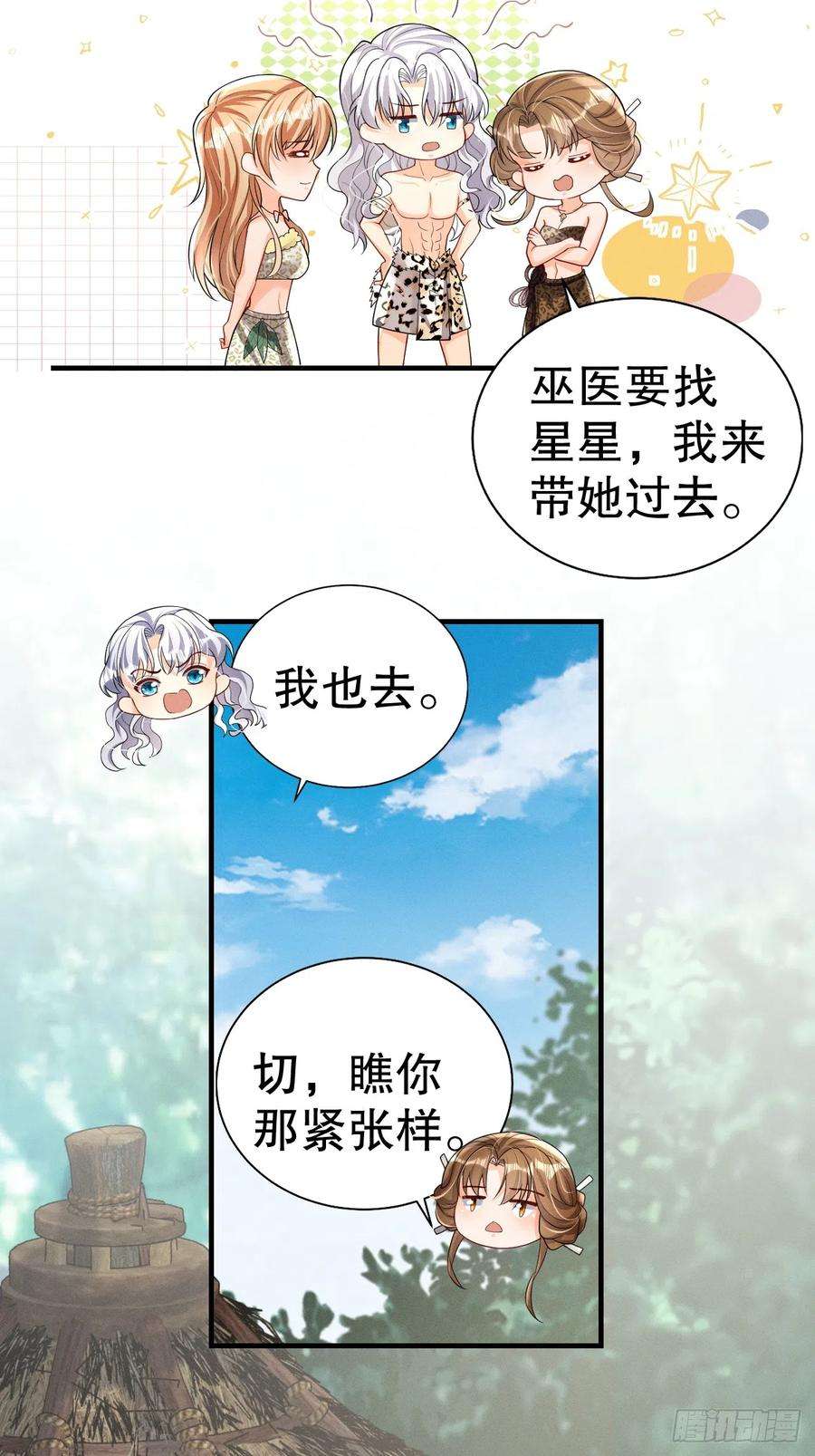 兽世夫君争宠成瘾12话 近吗