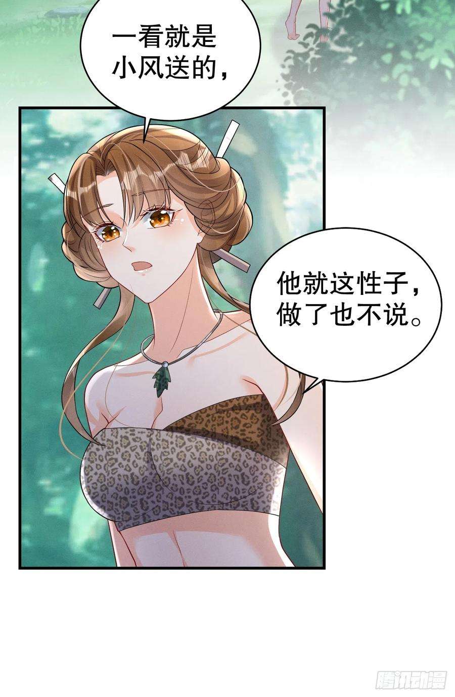 兽世夫君争宠成瘾12话 近吗