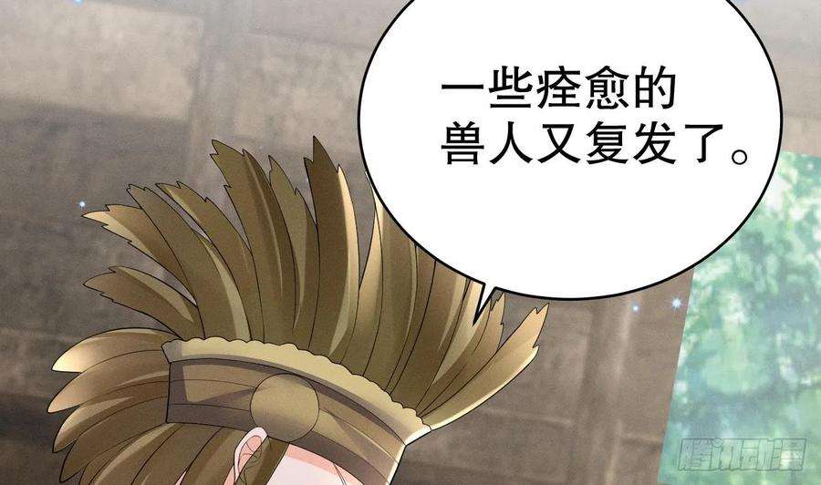 兽世夫君争宠成瘾12话 近吗