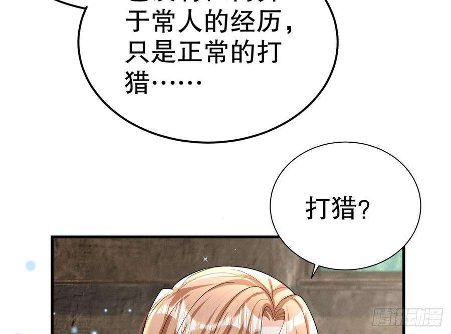 兽世夫君争宠成瘾12话 近吗