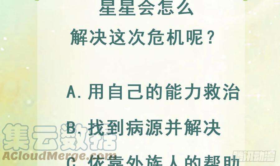 兽世夫君争宠成瘾12话 近吗