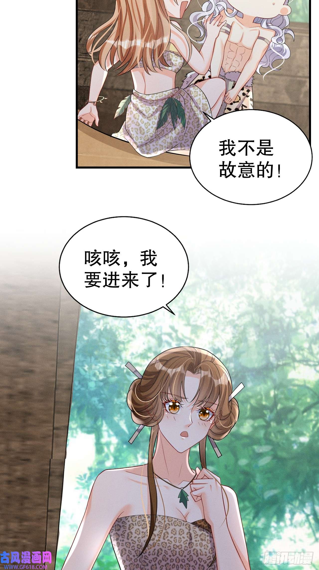 兽世夫君争宠成瘾第12话 近吗