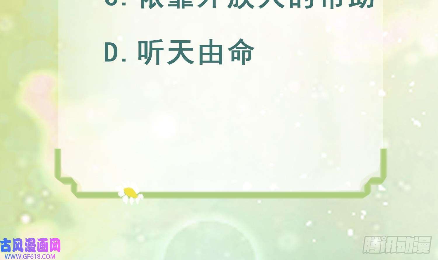 兽世夫君争宠成瘾第12话 近吗