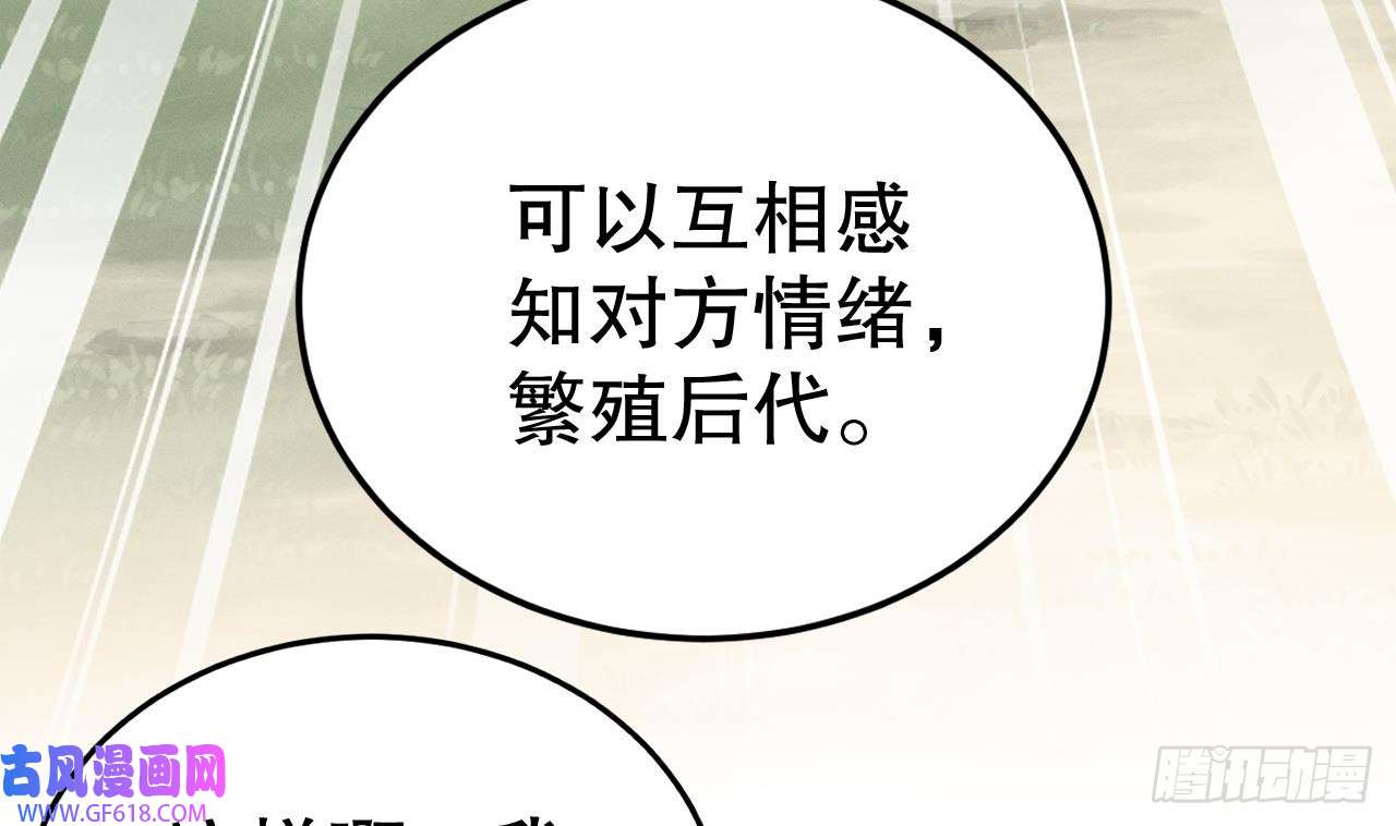 兽世夫君争宠成瘾第13话 一个不够？