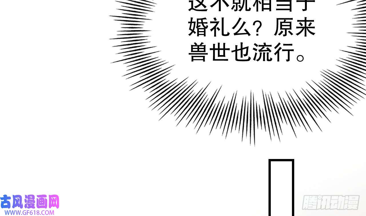 兽世夫君争宠成瘾第13话 一个不够？