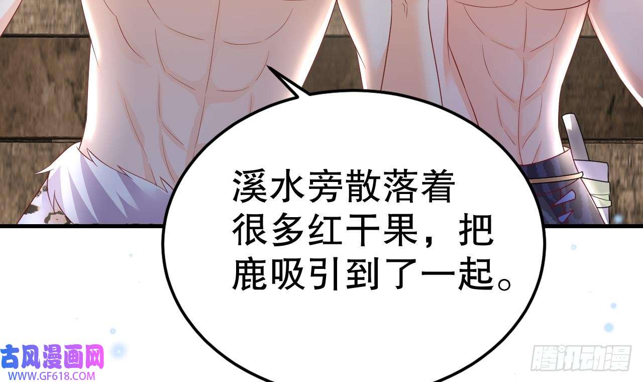 兽世夫君争宠成瘾第13话 一个不够？