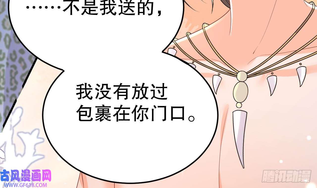 兽世夫君争宠成瘾第13话 一个不够？