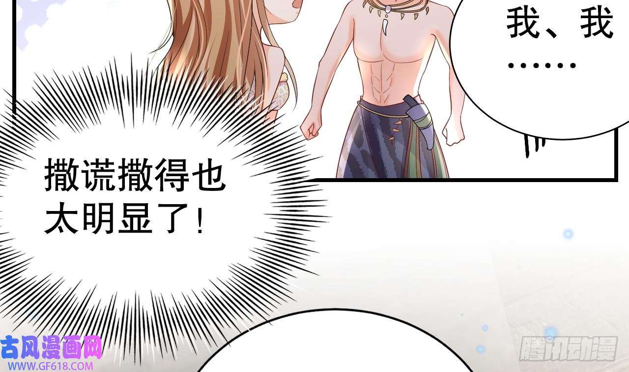 兽世夫君争宠成瘾第13话 一个不够？