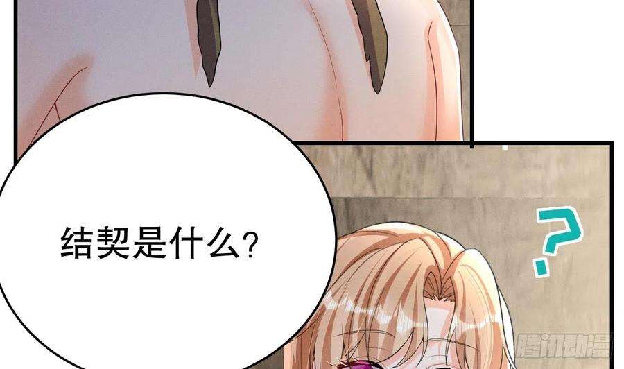 兽世夫君争宠成瘾13话 一个不够？
