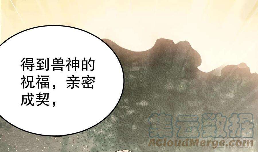 兽世夫君争宠成瘾13话 一个不够？