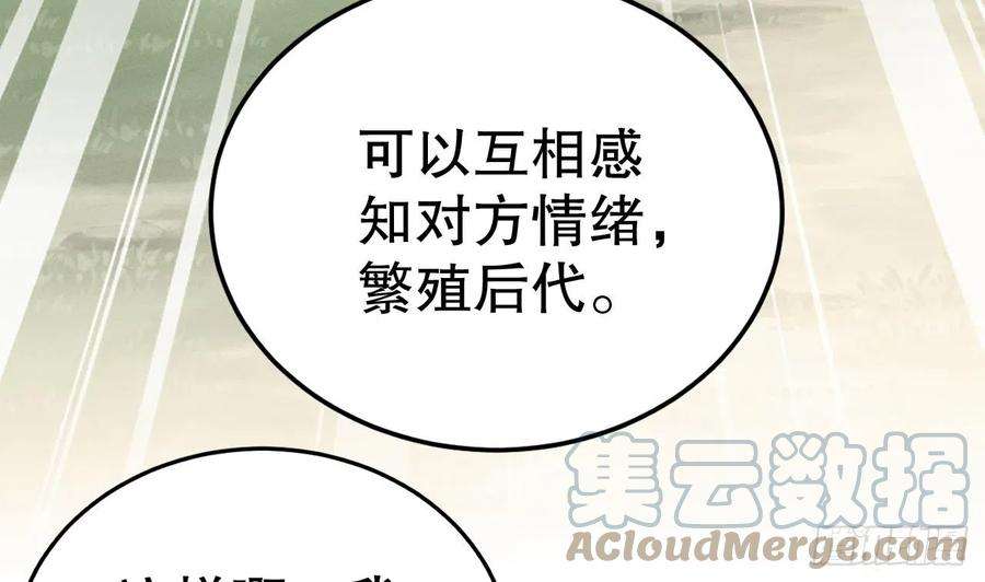 兽世夫君争宠成瘾13话 一个不够？