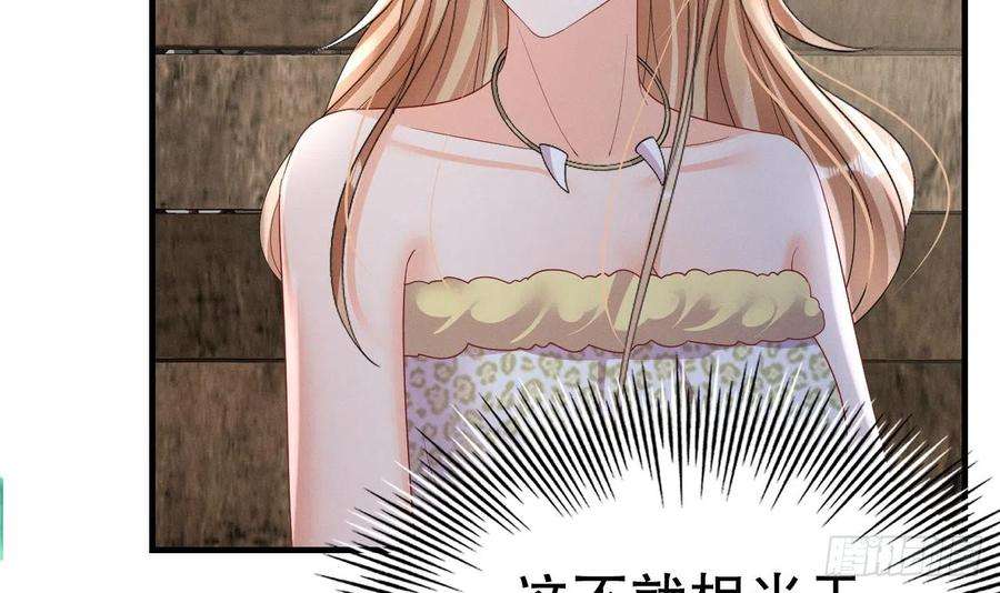 兽世夫君争宠成瘾13话 一个不够？