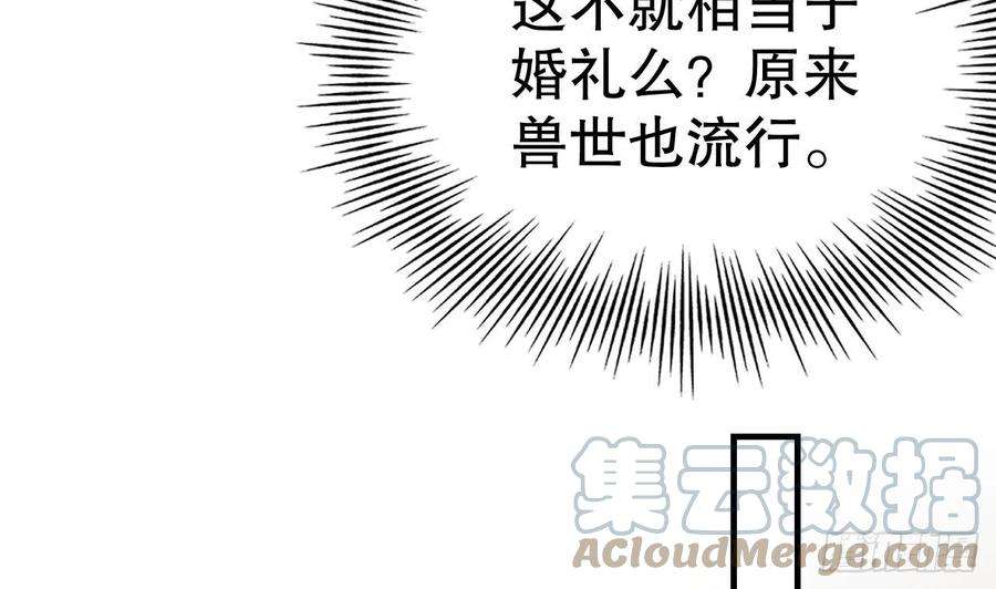 兽世夫君争宠成瘾13话 一个不够？
