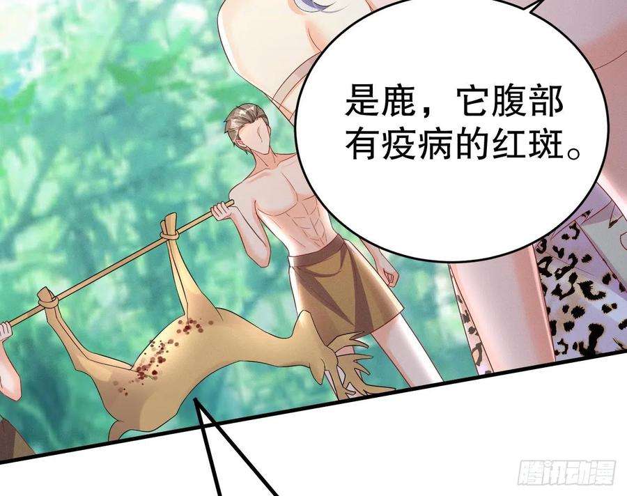 兽世夫君争宠成瘾13话 一个不够？