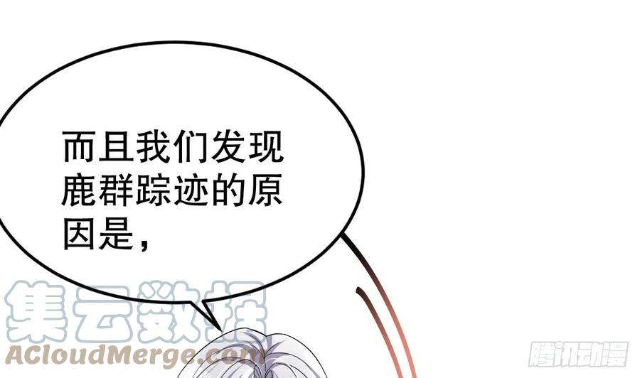 兽世夫君争宠成瘾13话 一个不够？