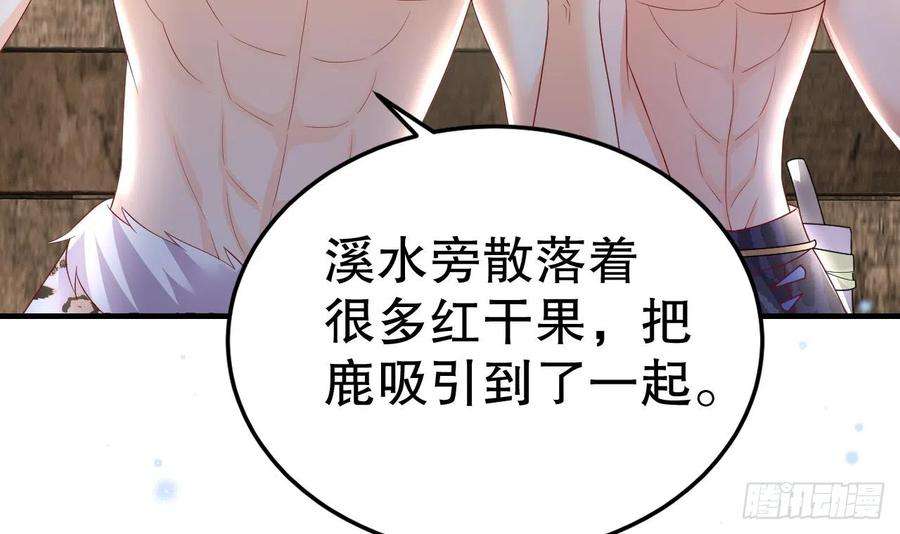 兽世夫君争宠成瘾13话 一个不够？