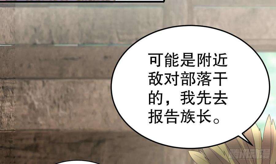 兽世夫君争宠成瘾13话 一个不够？