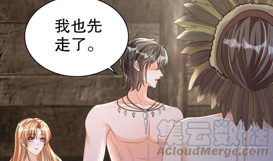 兽世夫君争宠成瘾13话 一个不够？