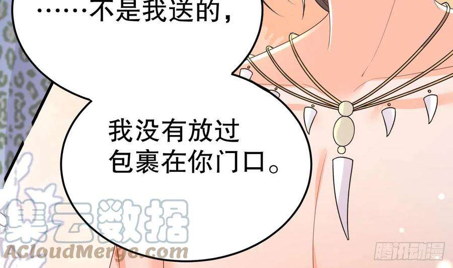 兽世夫君争宠成瘾13话 一个不够？
