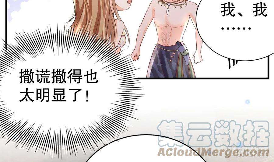 兽世夫君争宠成瘾13话 一个不够？