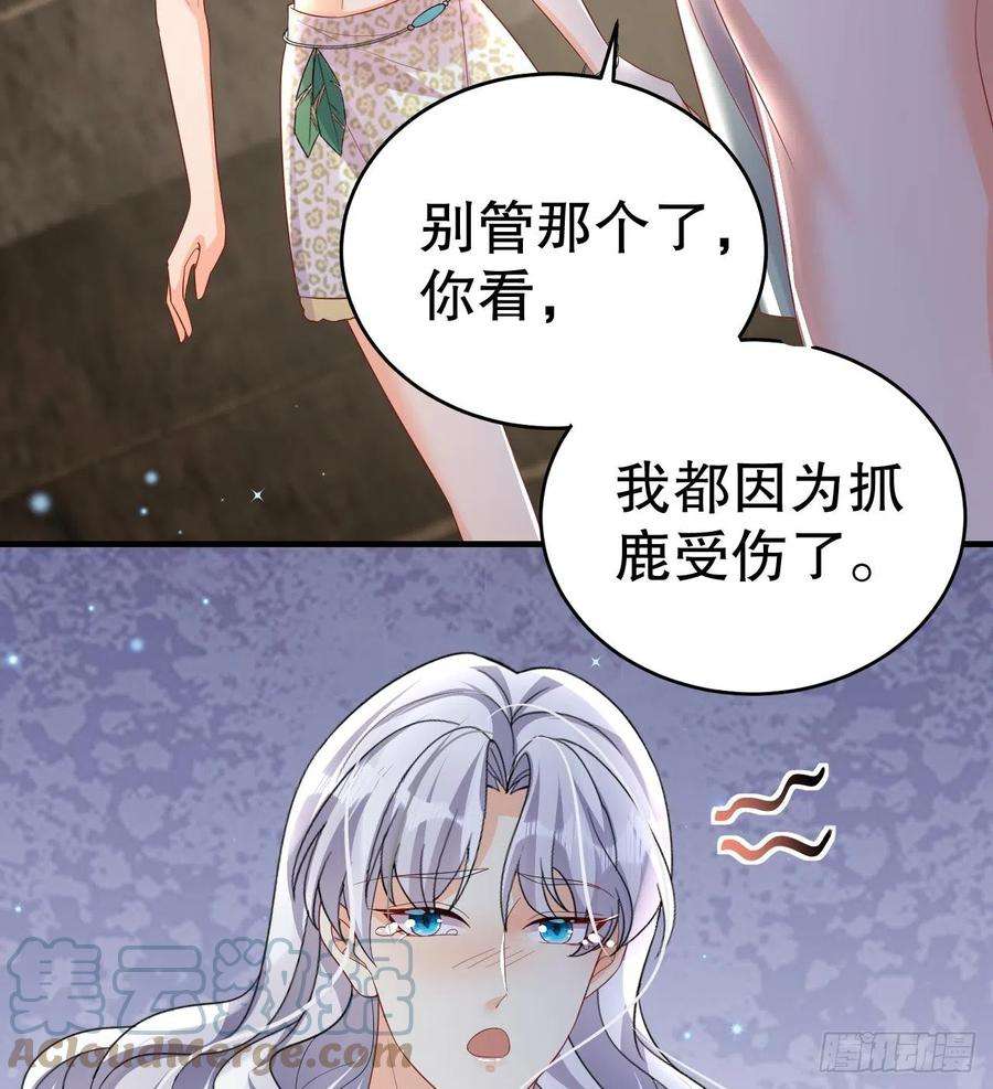 兽世夫君争宠成瘾13话 一个不够？