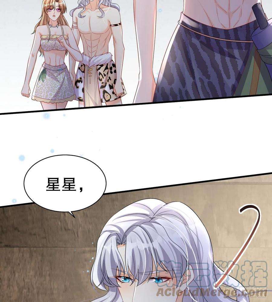 兽世夫君争宠成瘾13话 一个不够？