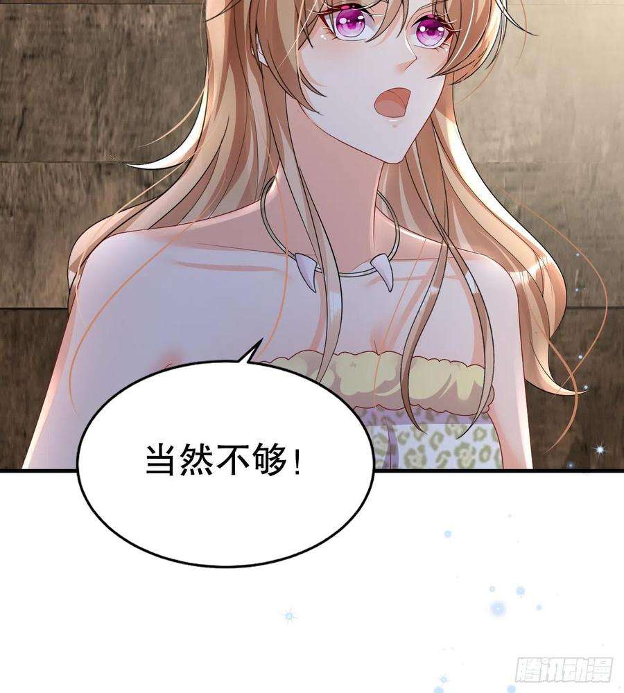 兽世夫君争宠成瘾13话 一个不够？