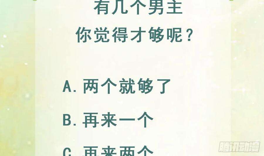 兽世夫君争宠成瘾13话 一个不够？