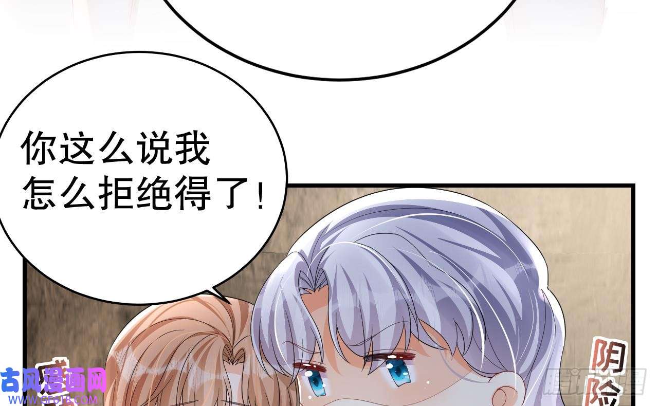 兽世夫君争宠成瘾第14话 害羞了