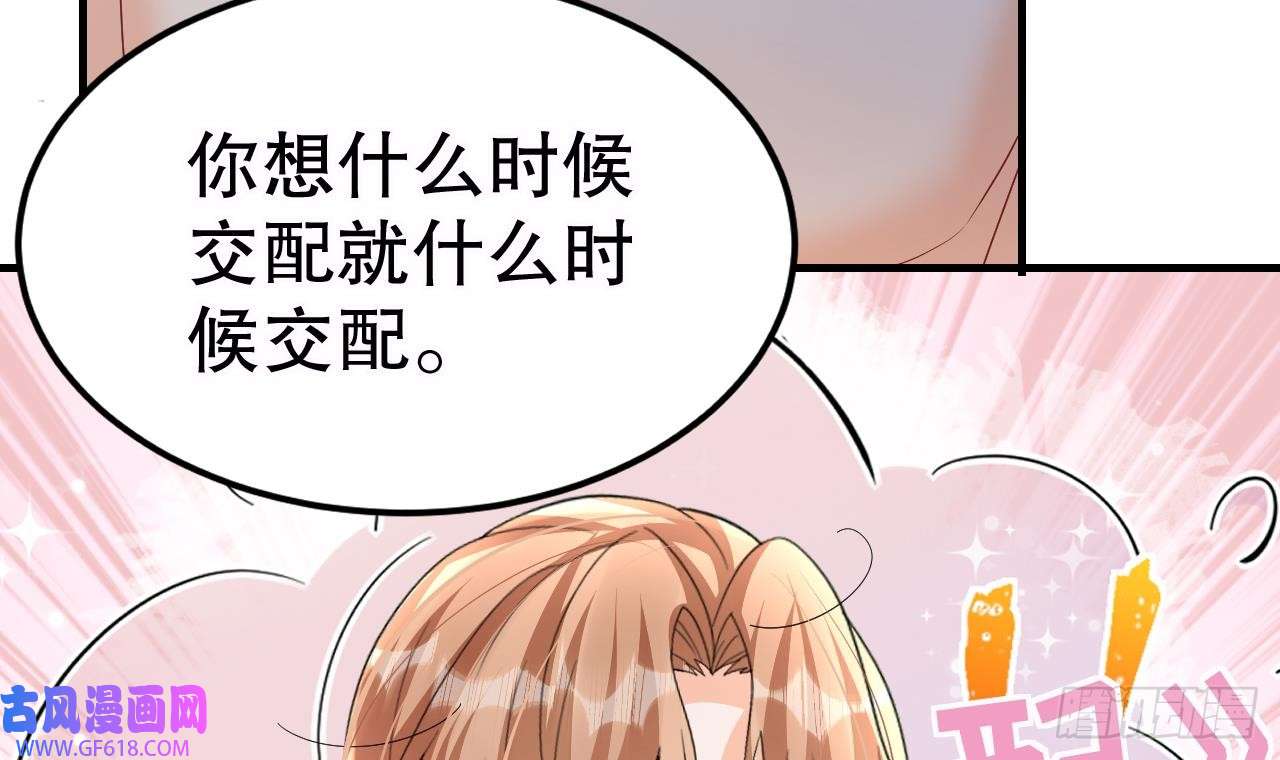 兽世夫君争宠成瘾第14话 害羞了